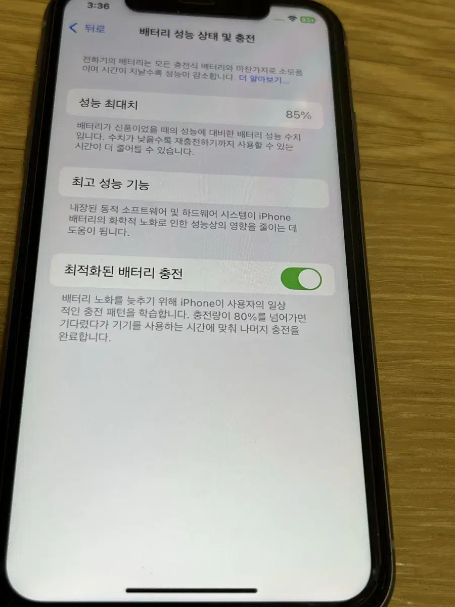 아이폰11 64g 퍼플 sss 급